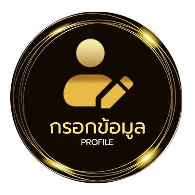 โปรไฟล์ ดูหนังฟรีไม่มีสะดุด