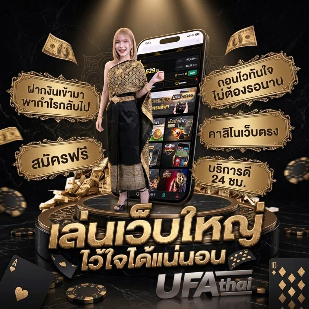 ดูหนังฟรีไม่มีสะดุด แบนเนอร์แบรนด์ — ตัวแทน UFABET